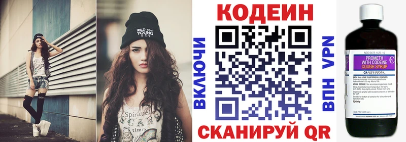 Codein напиток Lean (лин) дарнет шоп кракен ссылки Богучар