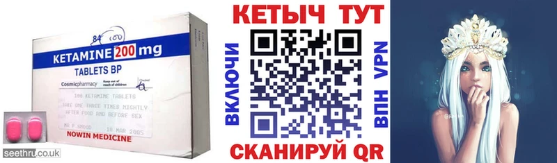 КЕТАМИН VHQ как найти закладки Богучар